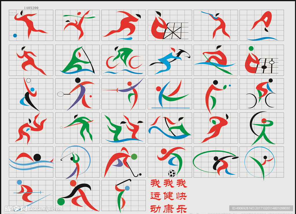 皇马的转会